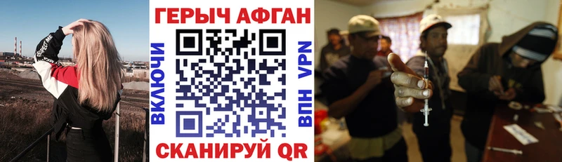 где продают наркотики Красный Сулин Героин афганец