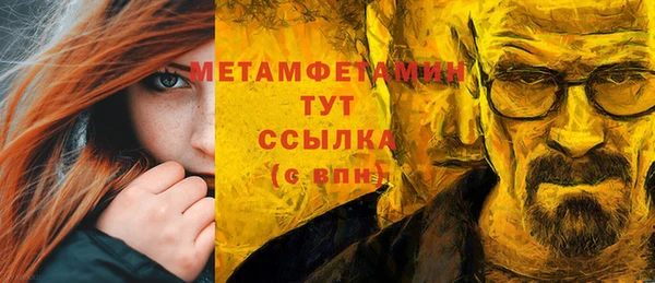 первитин Красноперекопск