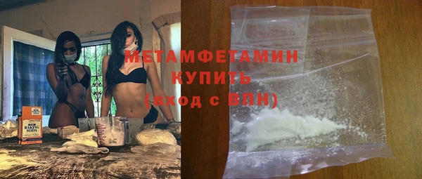 первитин Красноперекопск