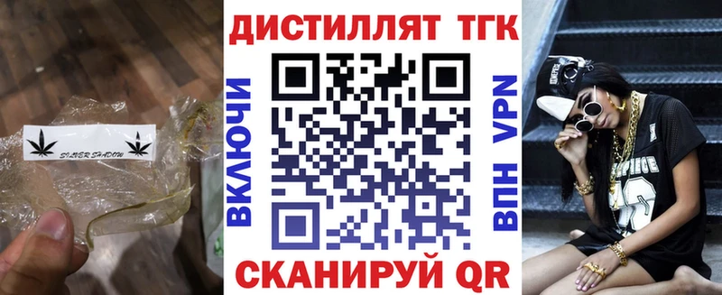 Дистиллят ТГК вейп с тгк Красный Сулин